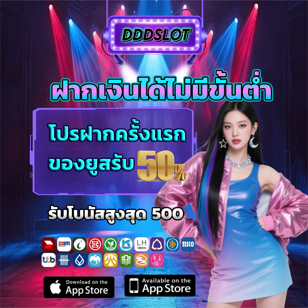 ddlove เครดิตฟรี