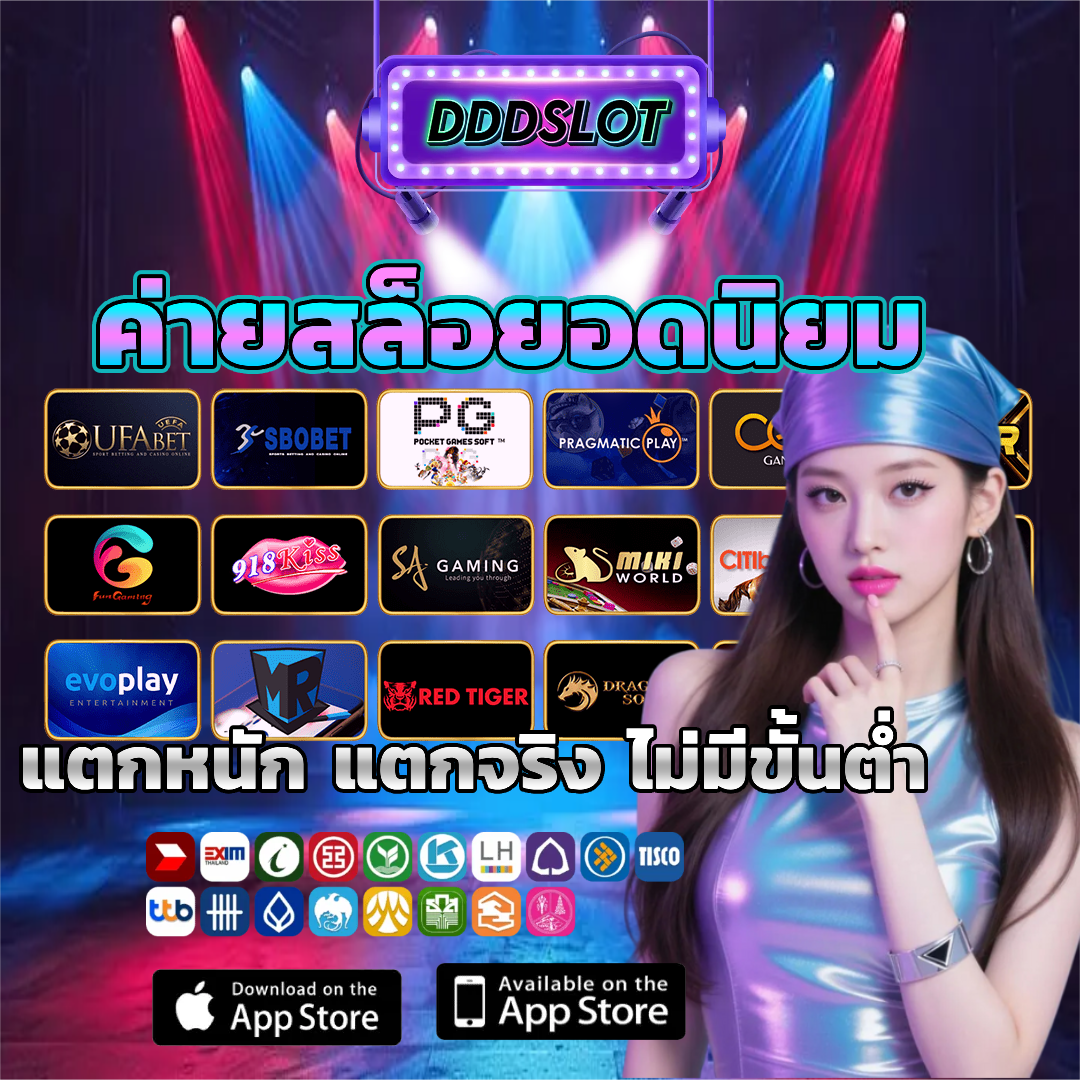 ddlove ไม่มีขั้นต้่ำ